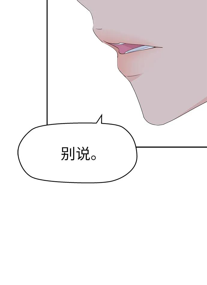 第31话 第5页