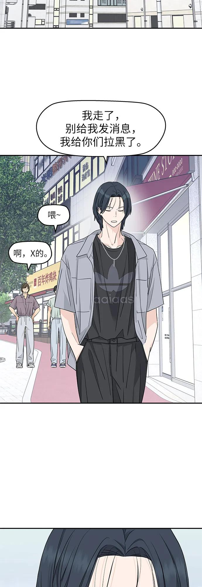 第31话 第8页
