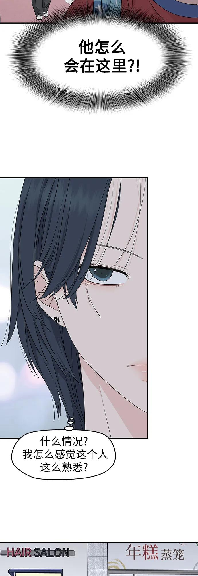 第31话 第11页