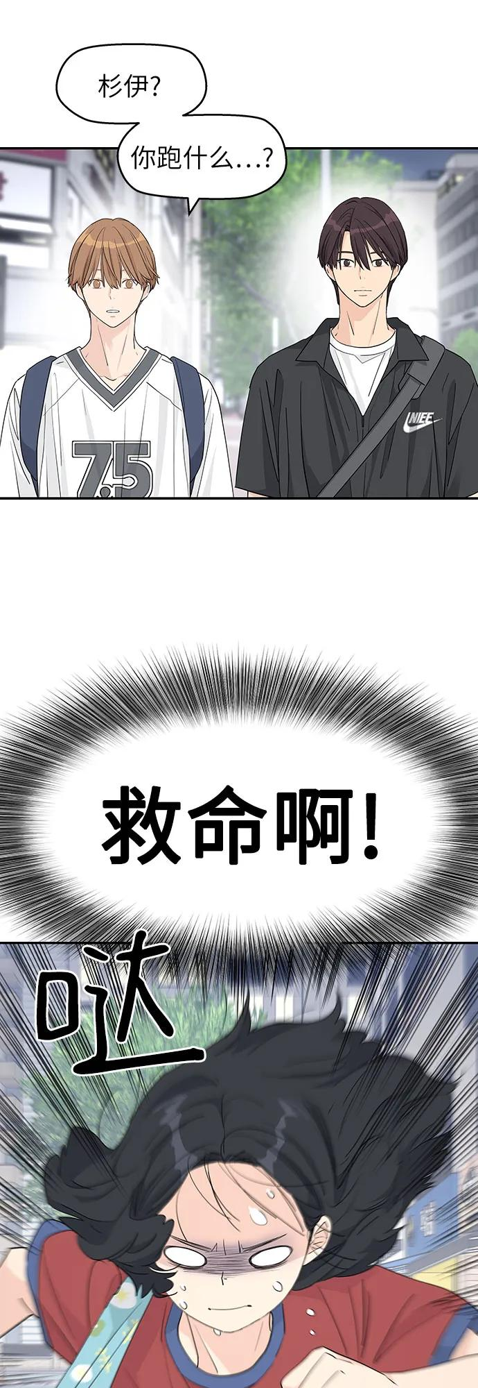 第31话 第17页