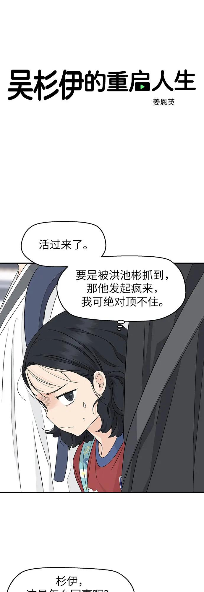 第31话 第26页