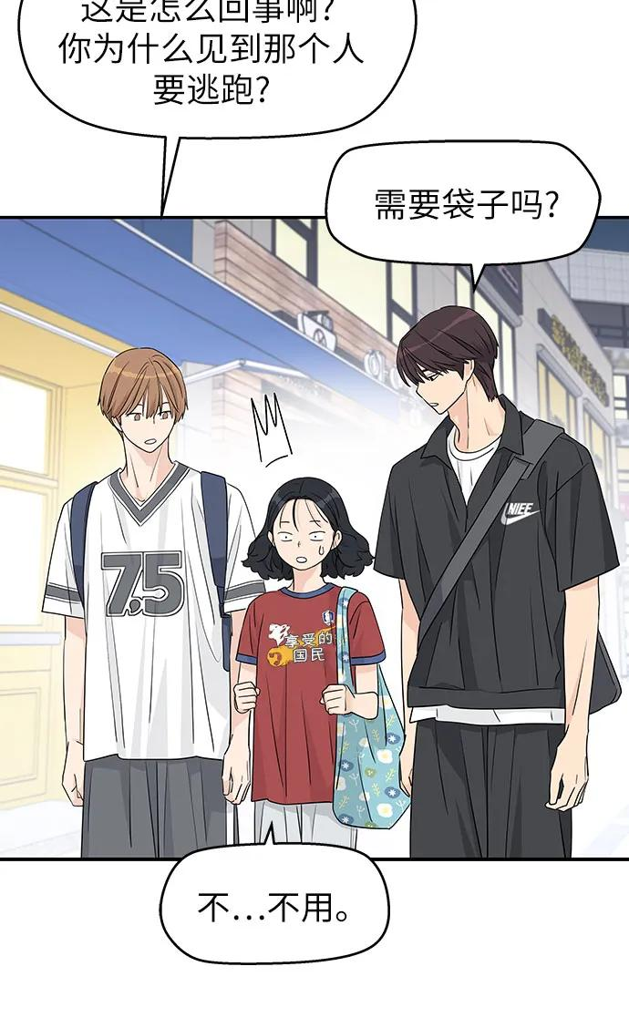 第31话 第27页