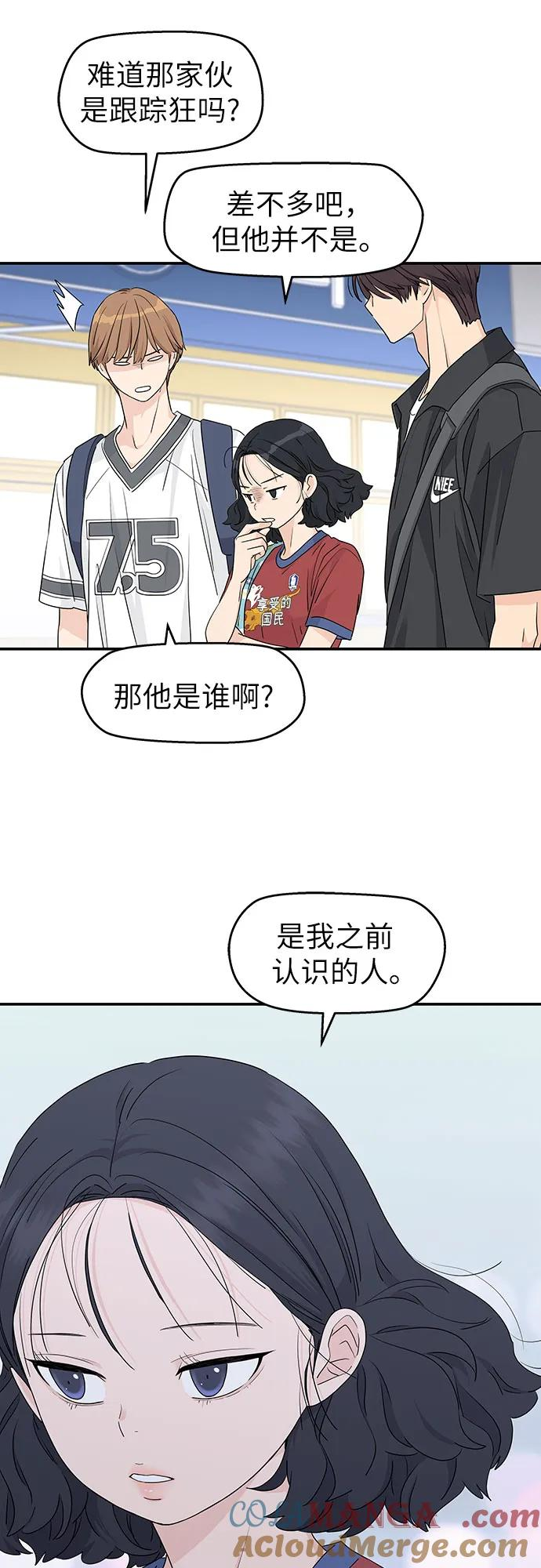 第31话 第28页