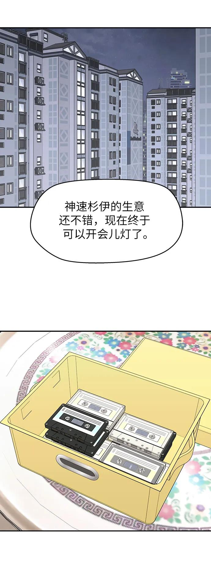 第31话 第30页