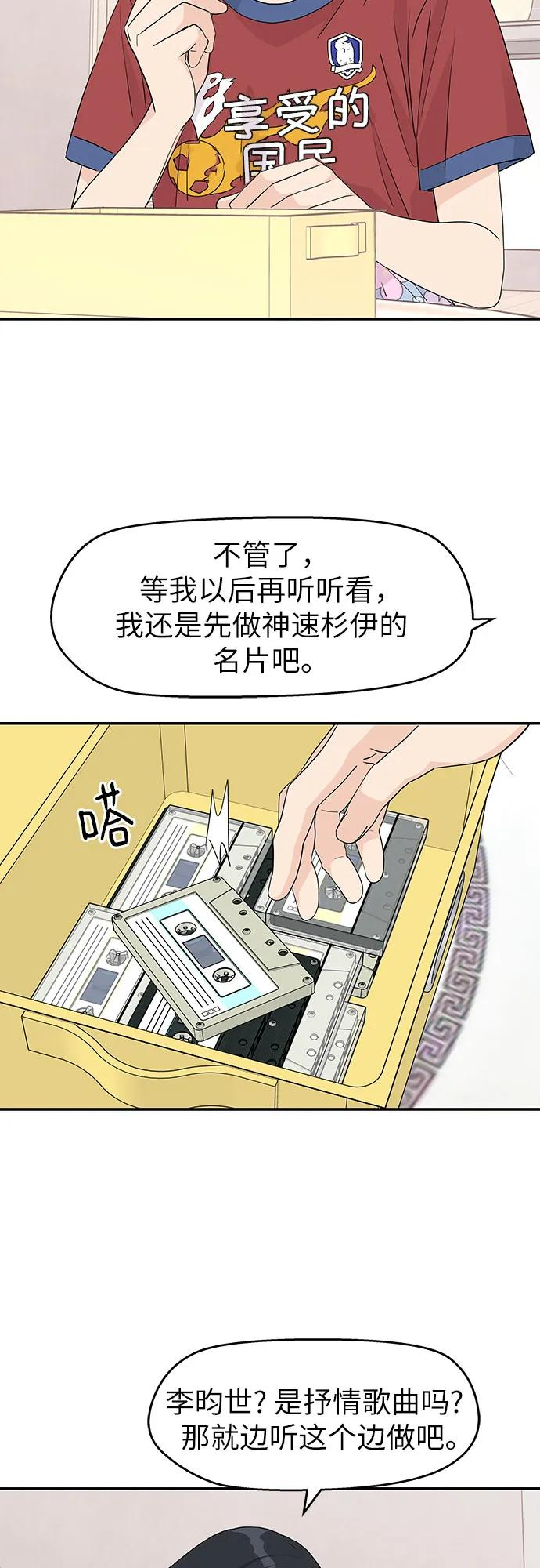 第31话 第32页