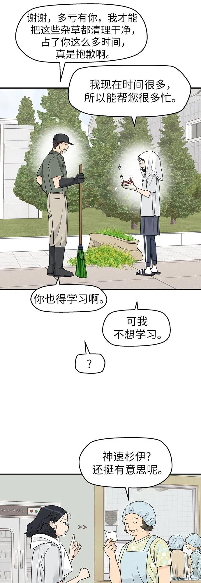 第31话 第35页