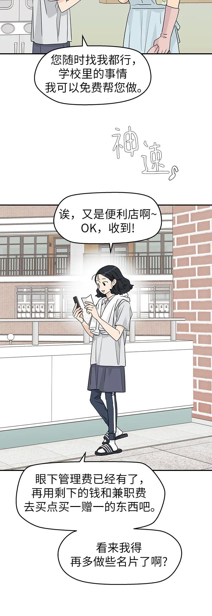 第31话 第36页