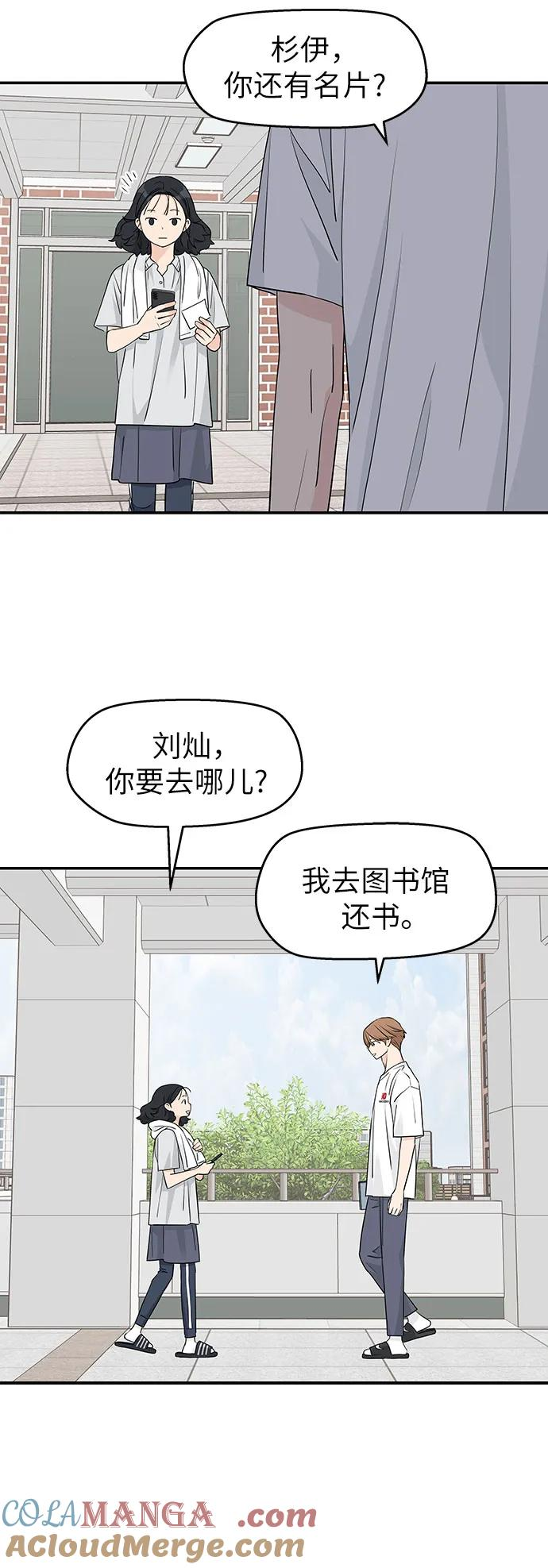 第31话 第37页