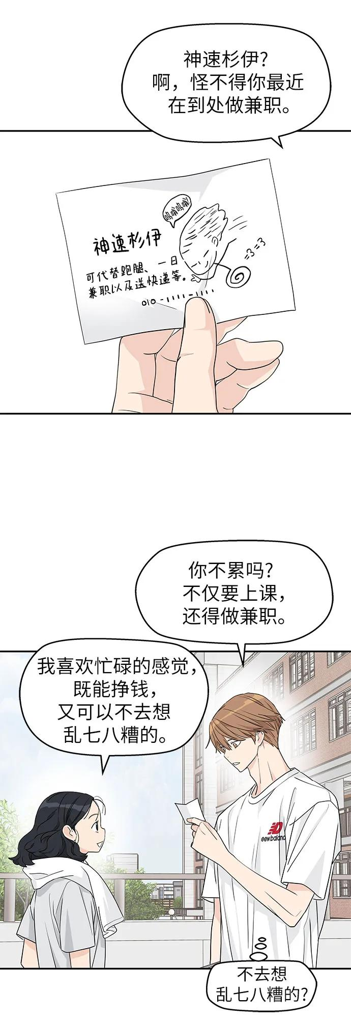 第31话 第38页