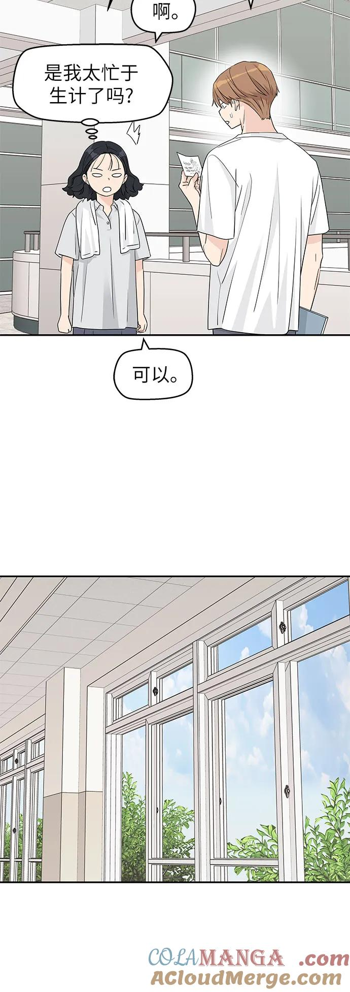 第31话 第40页