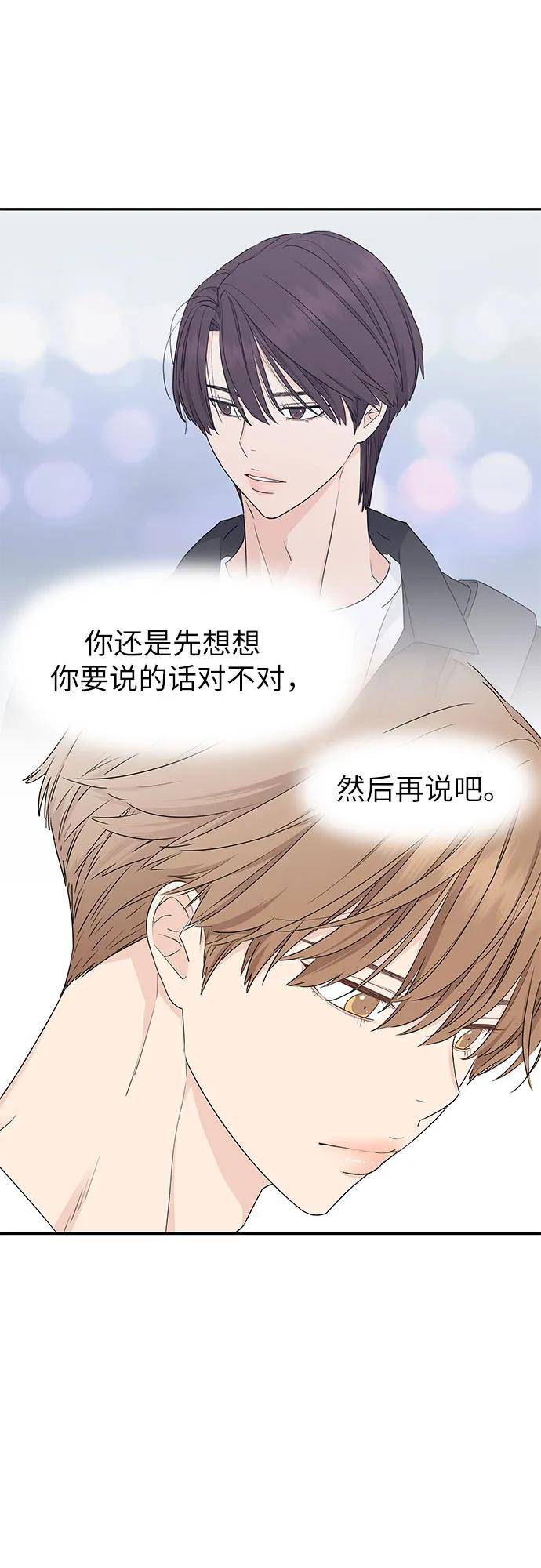 第31话 第42页