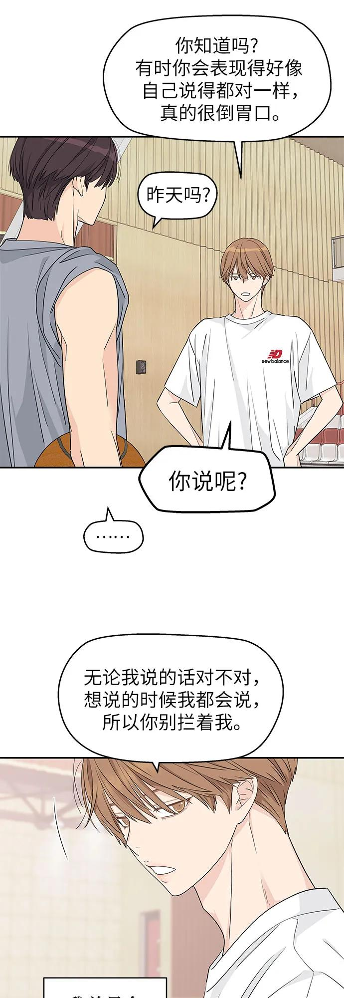 第31话 第45页