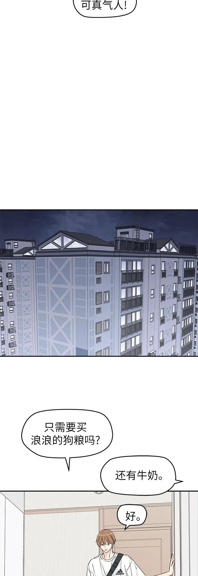 第31话 第47页