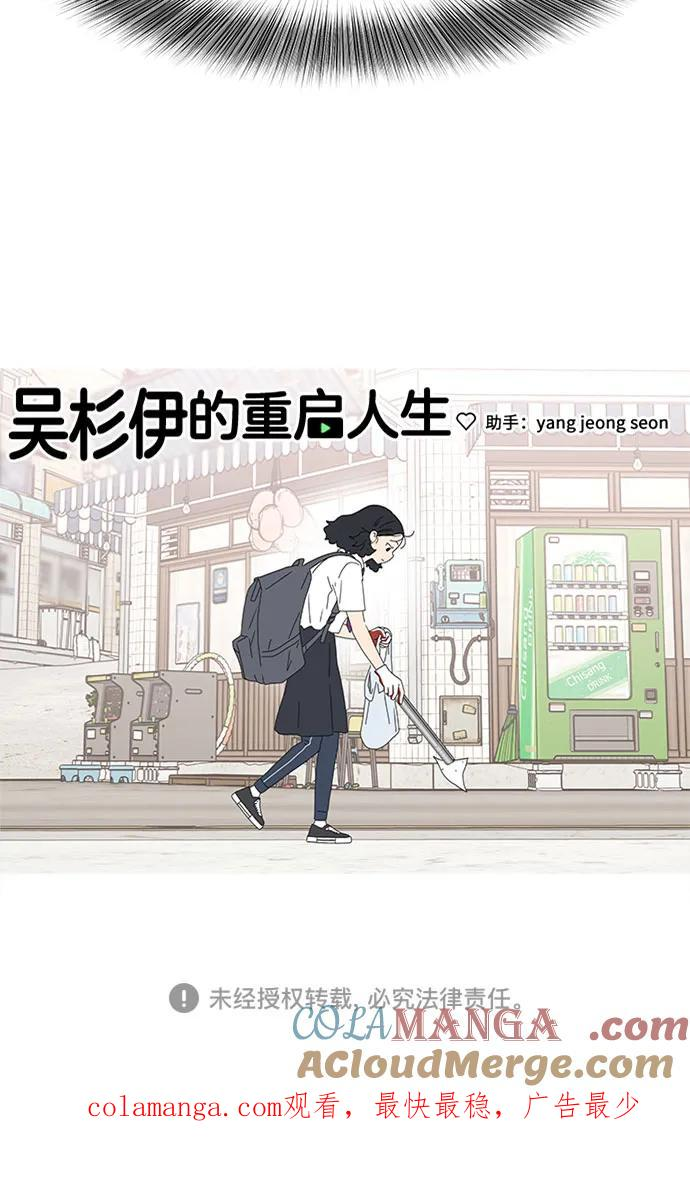 第31话 第52页