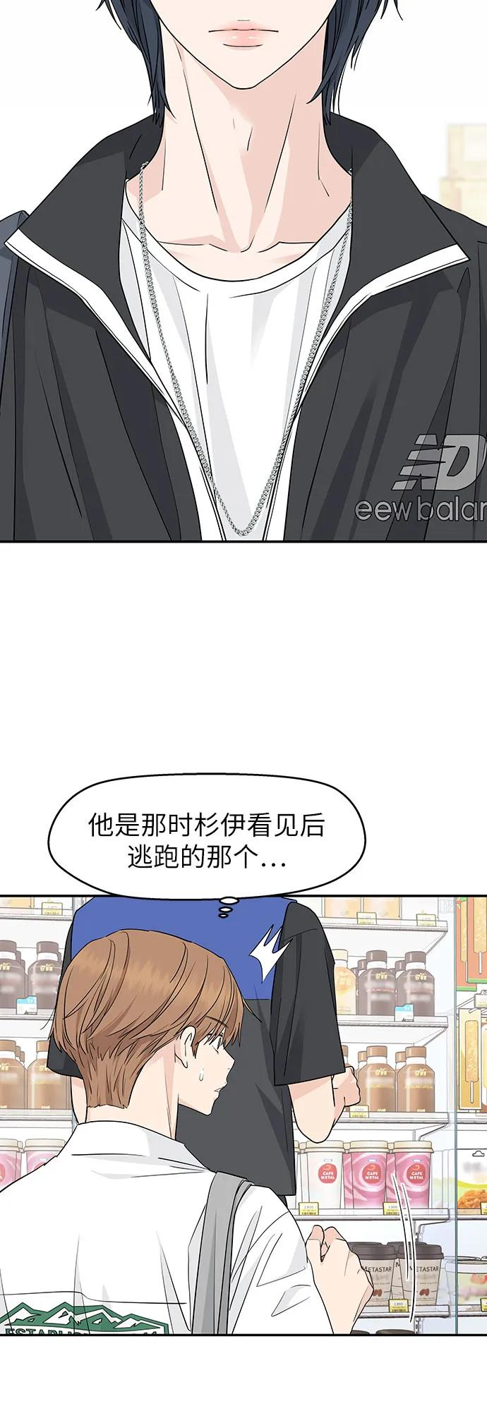 第34话 第3页