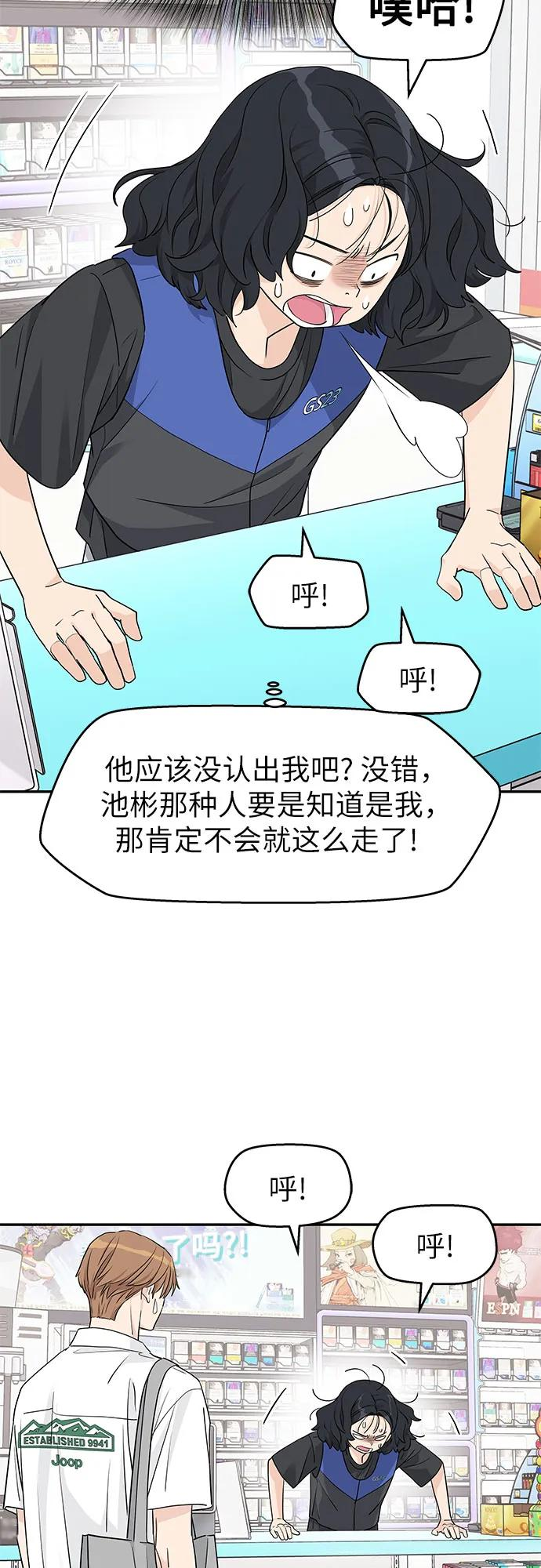 第34话 第8页