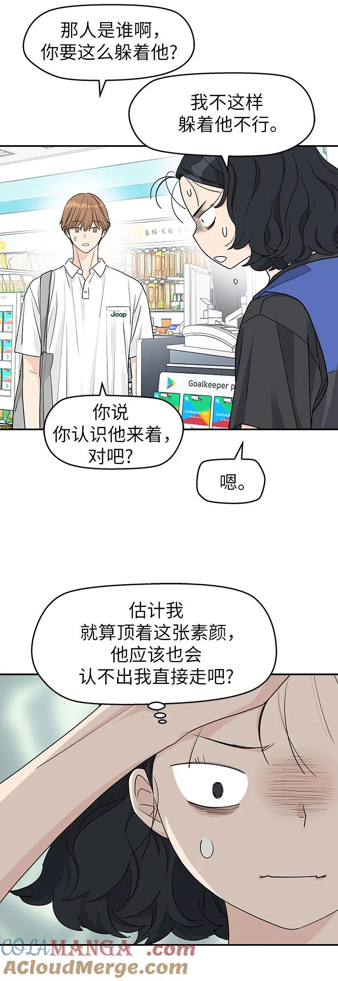 第34话 第10页