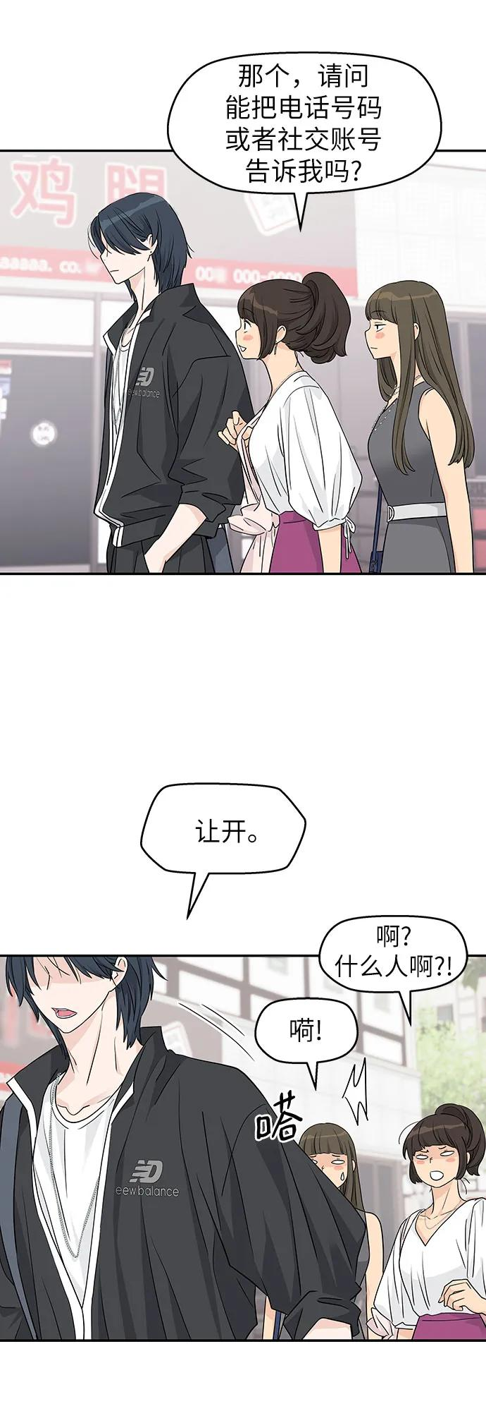 第34话 第14页