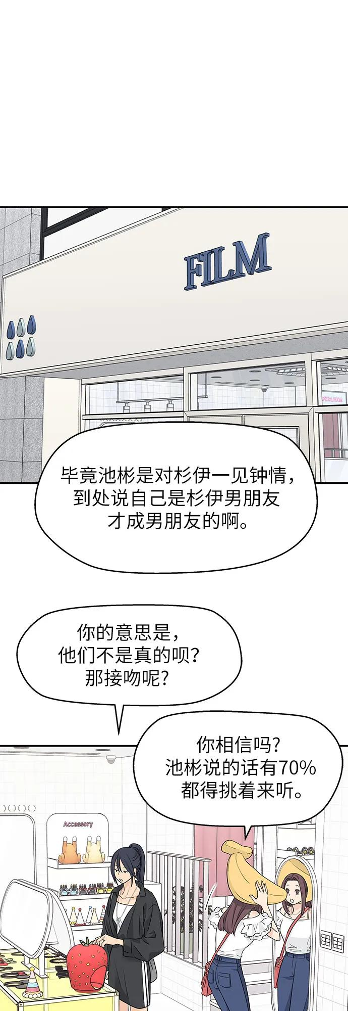 第34话 第18页