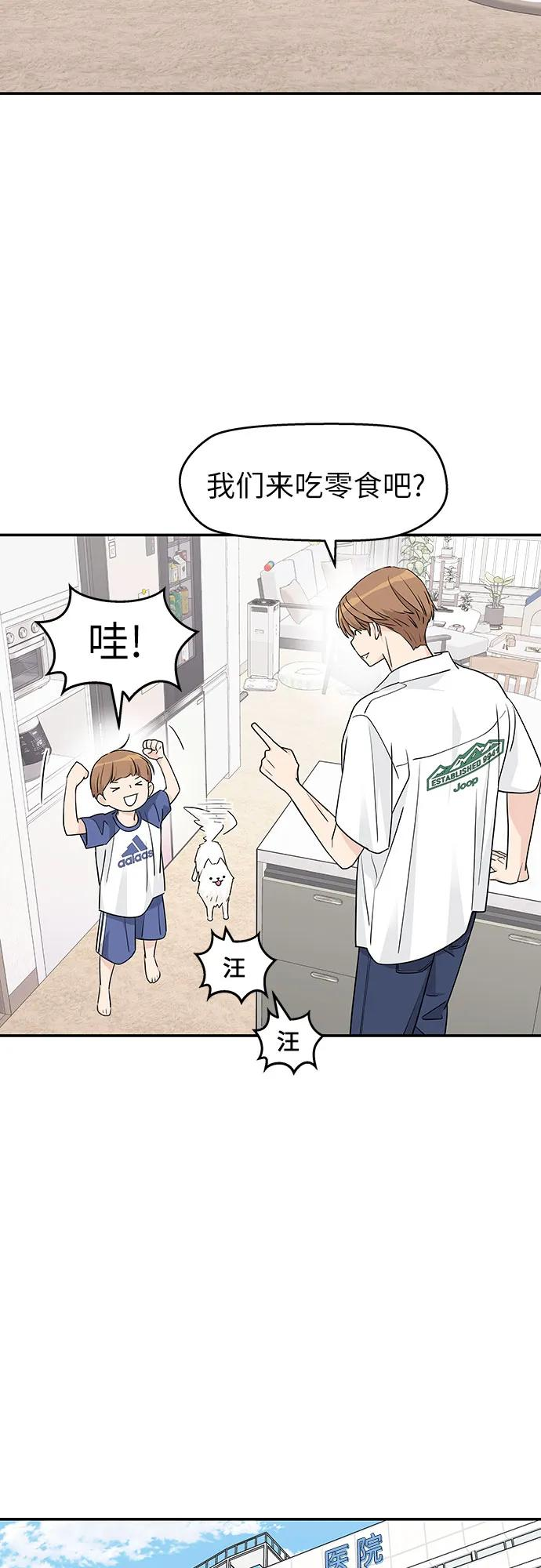 第34话 第23页