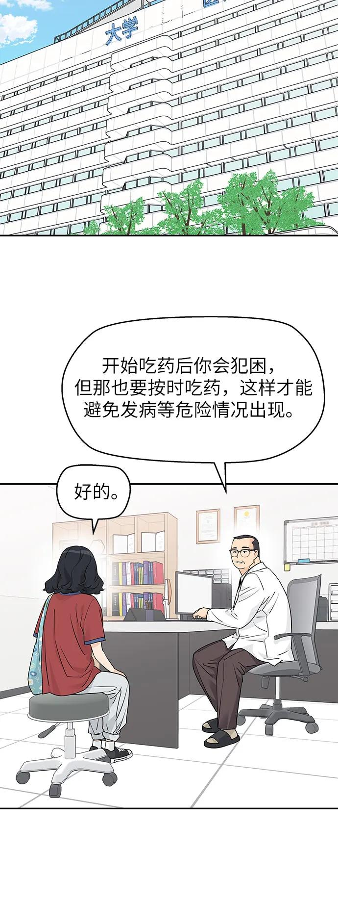 第34话 第24页