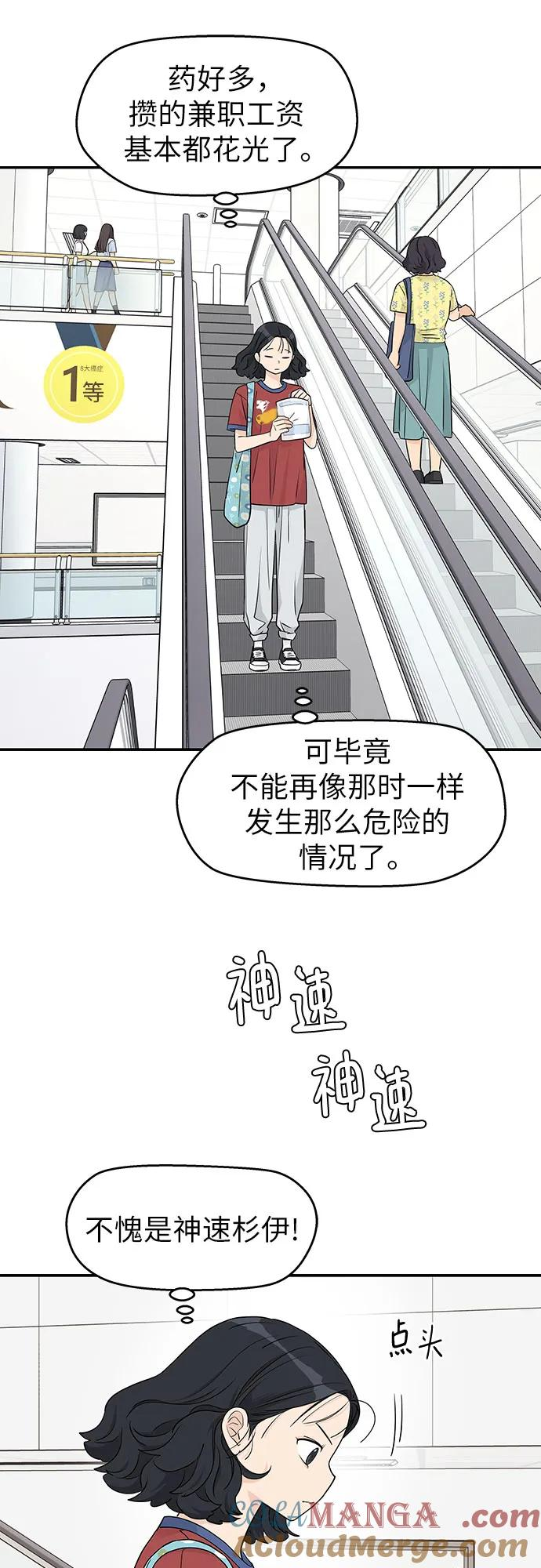 第34话 第25页