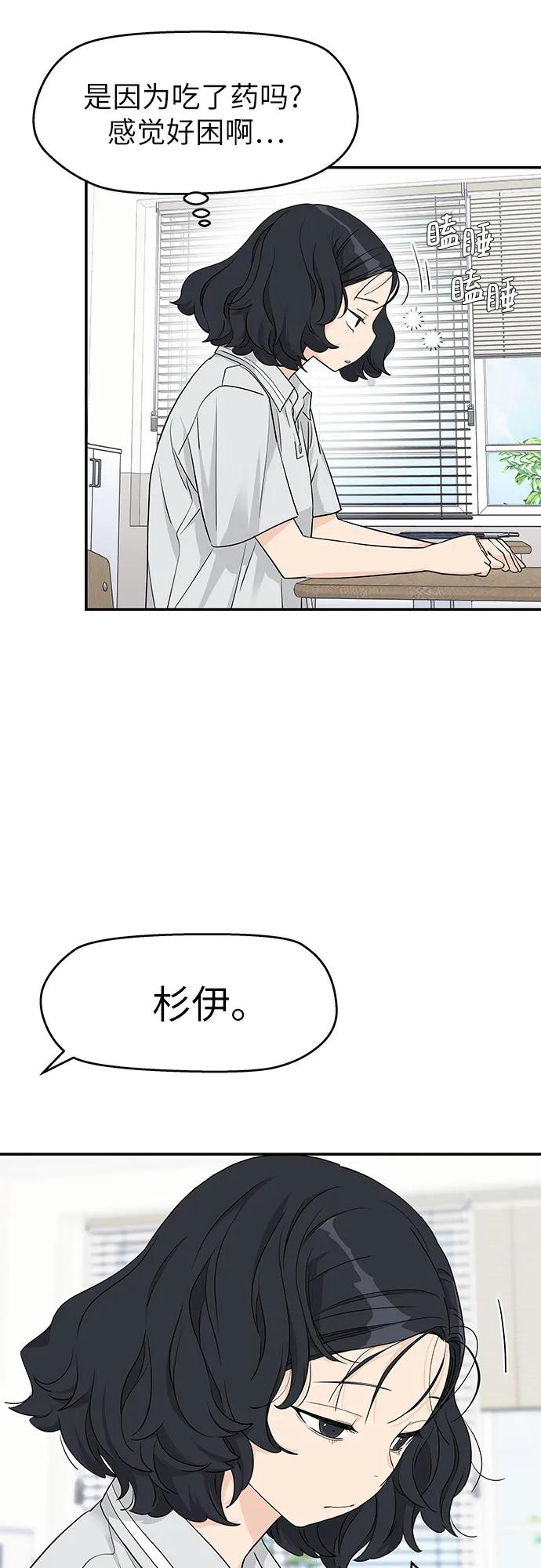 第34话 第29页