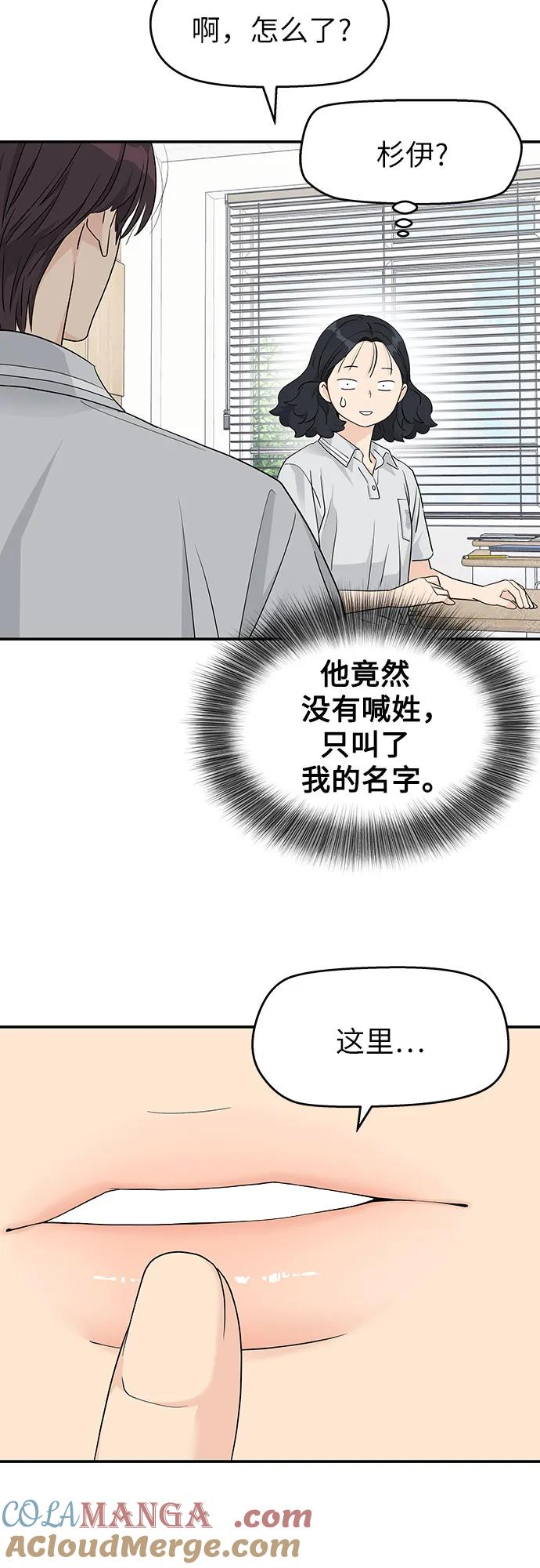 第34话 第31页