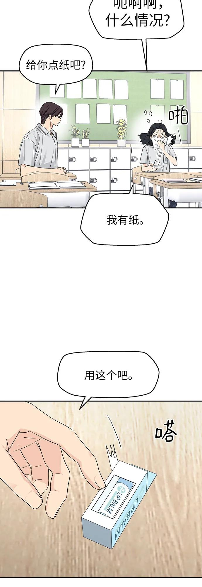 第34话 第35页