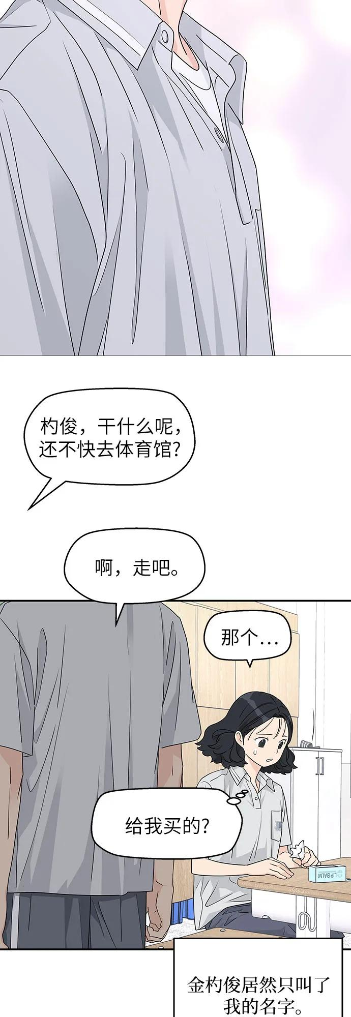第34话 第38页
