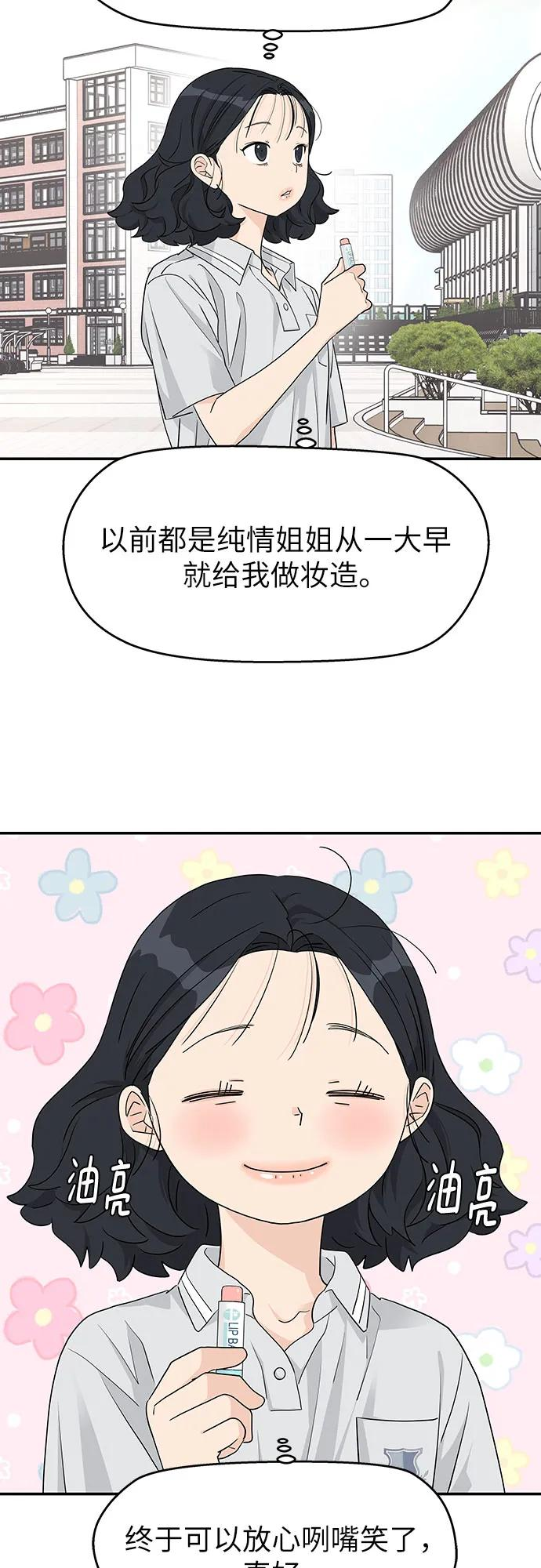 第34话 第42页