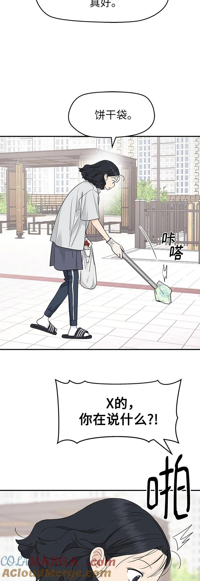 第34话 第43页