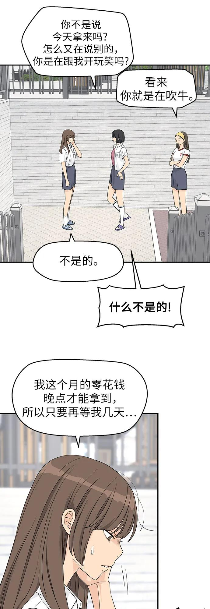 第34话 第45页
