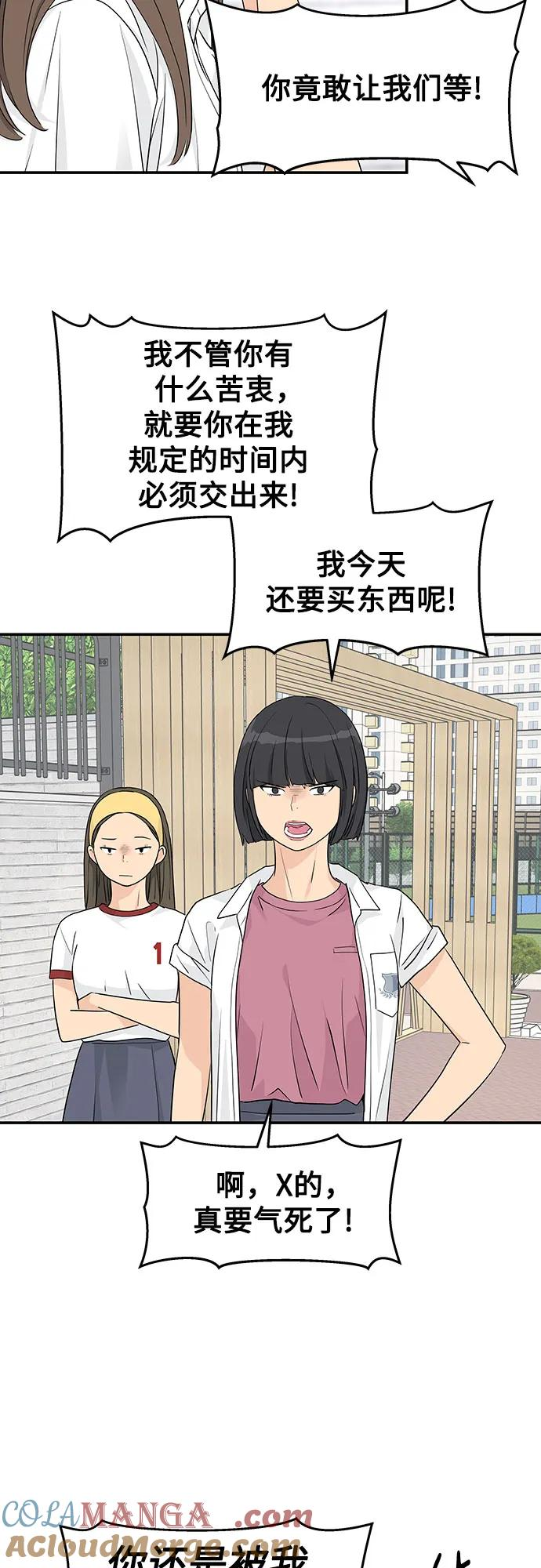 第34话 第46页