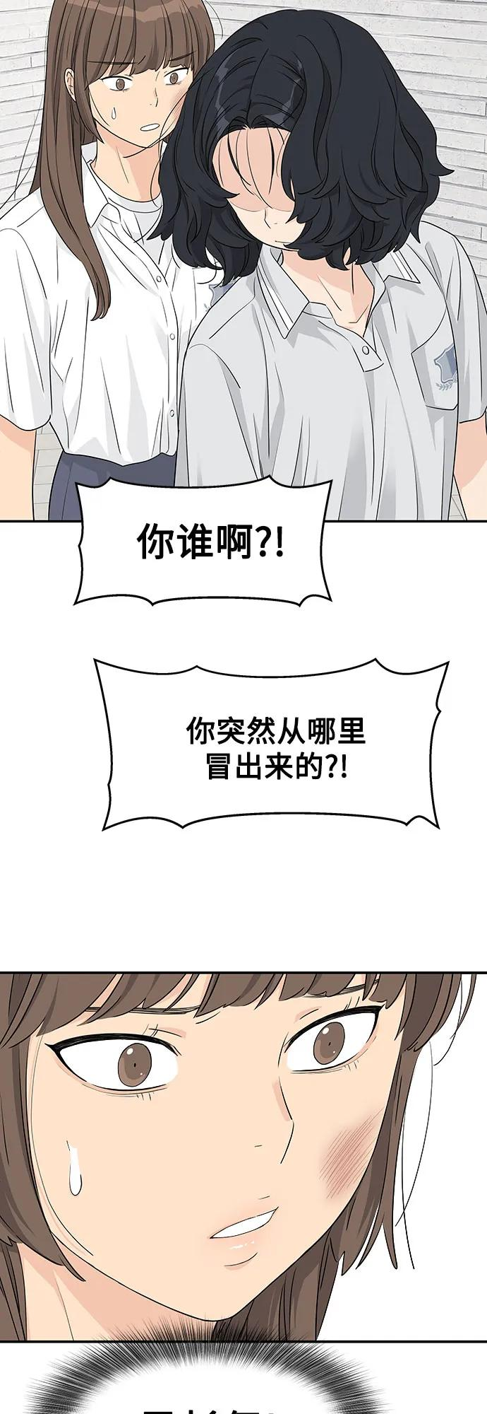第34话 第51页