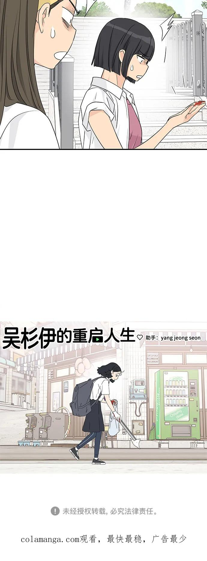 第34话 第53页