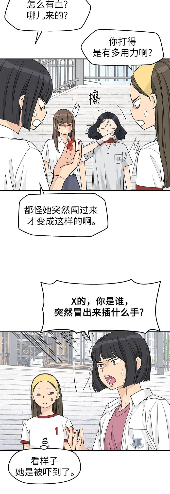 第35话 第3页