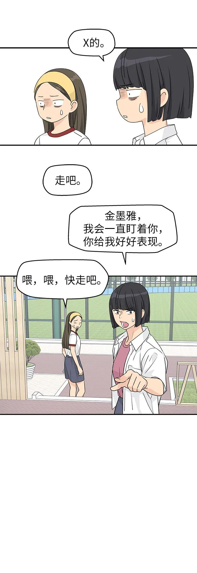 第35话 第6页