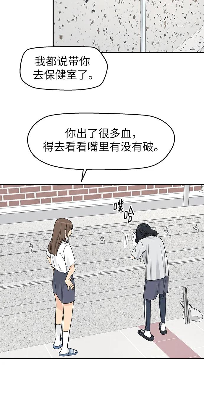 第35话 第9页