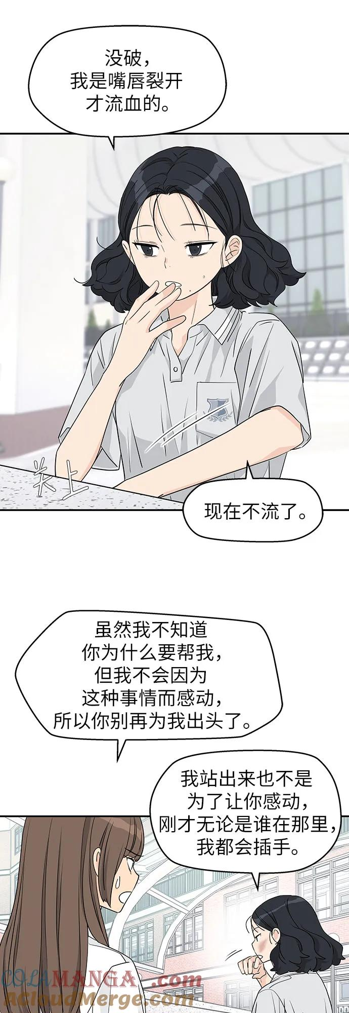 第35话 第10页