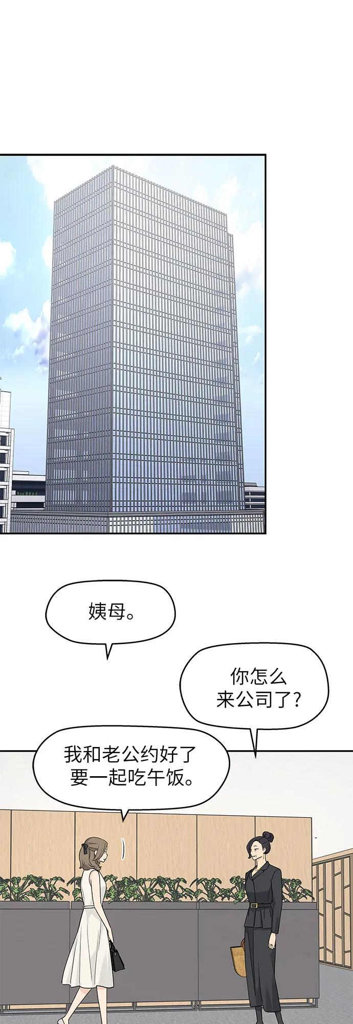 第35话 第14页