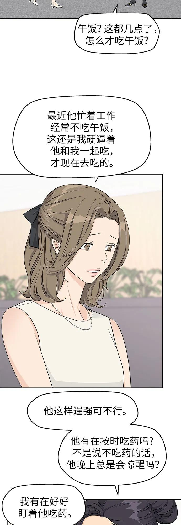 第35话 第15页