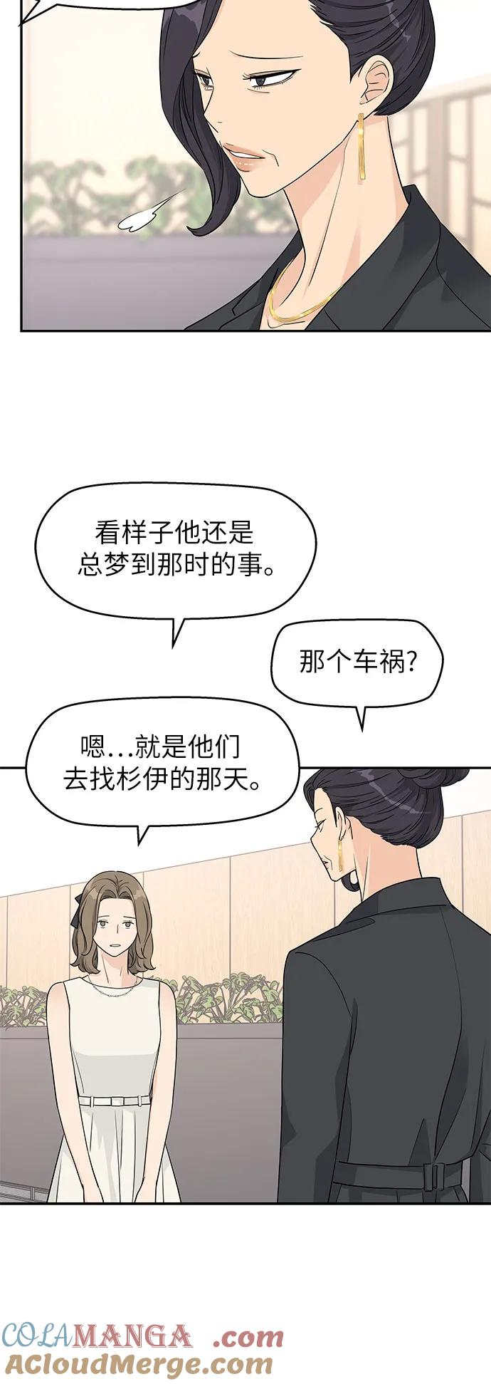 第35话 第16页