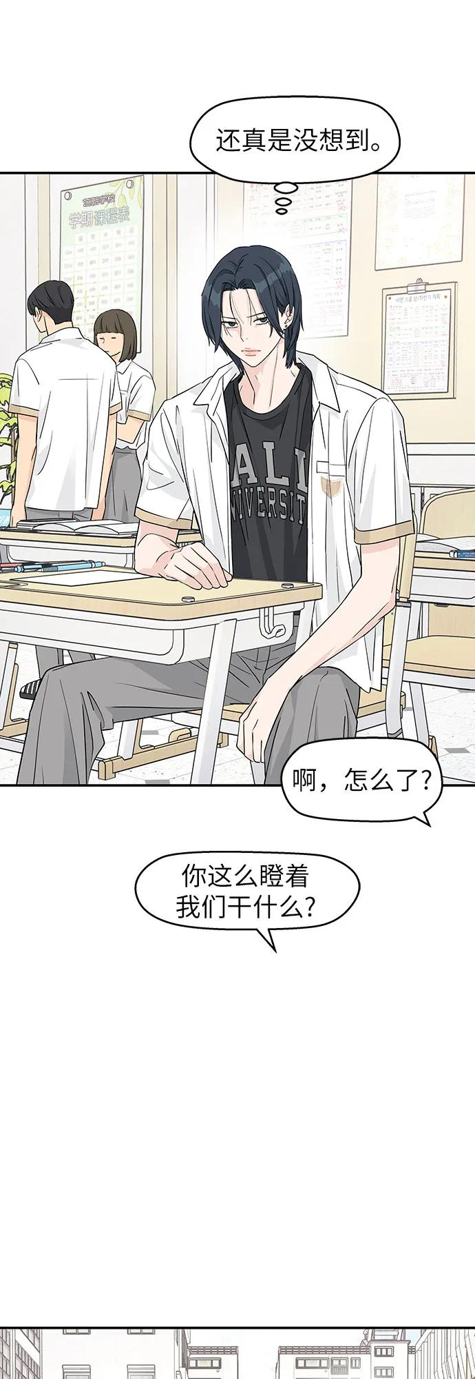 第35话 第21页