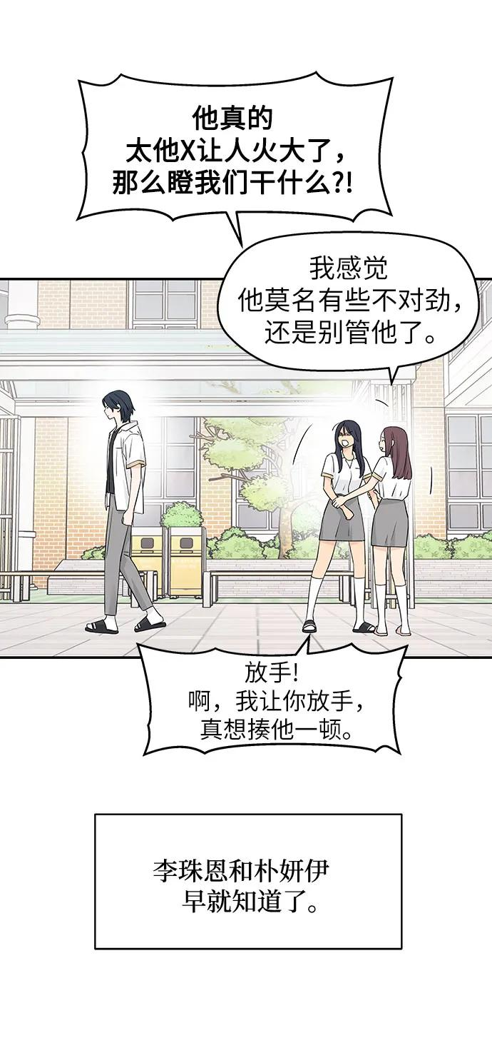 第35话 第23页
