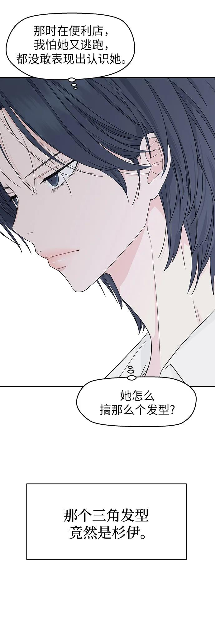 第35话 第24页