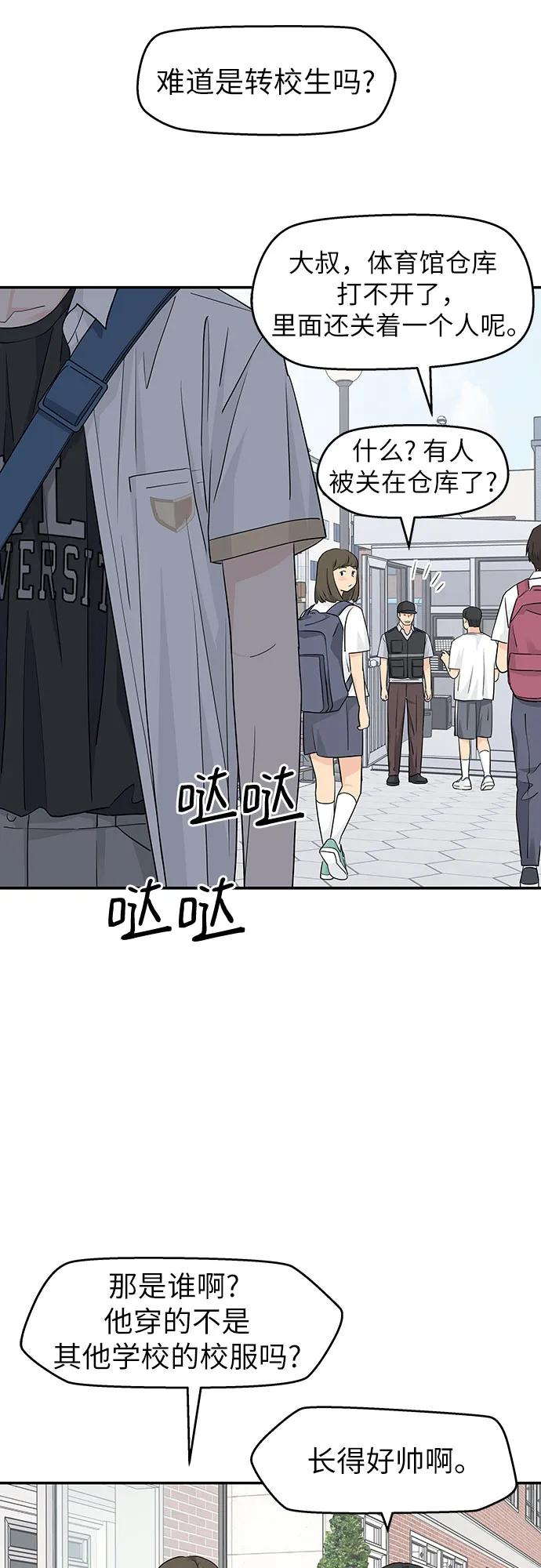 第35话 第26页