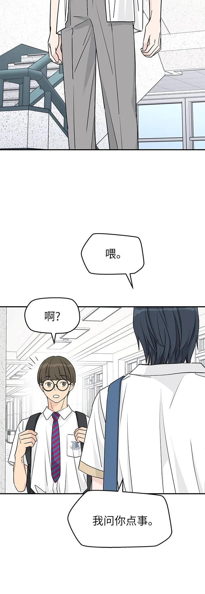 第35话 第29页