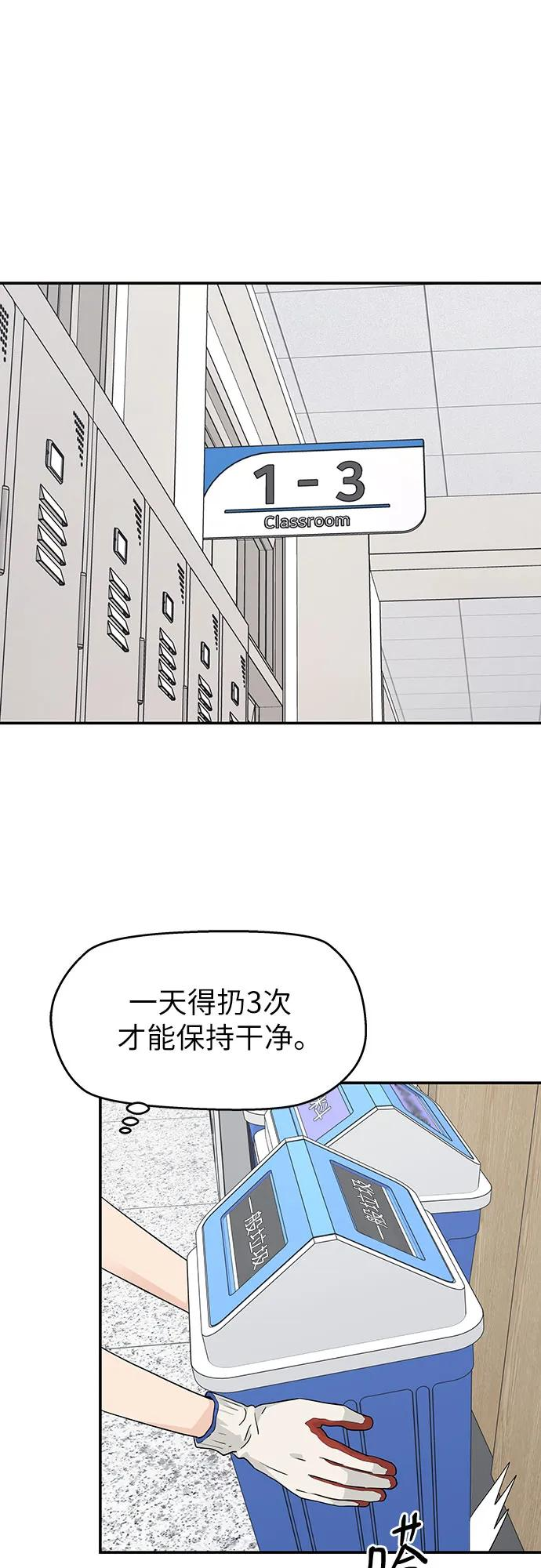第35话 第30页