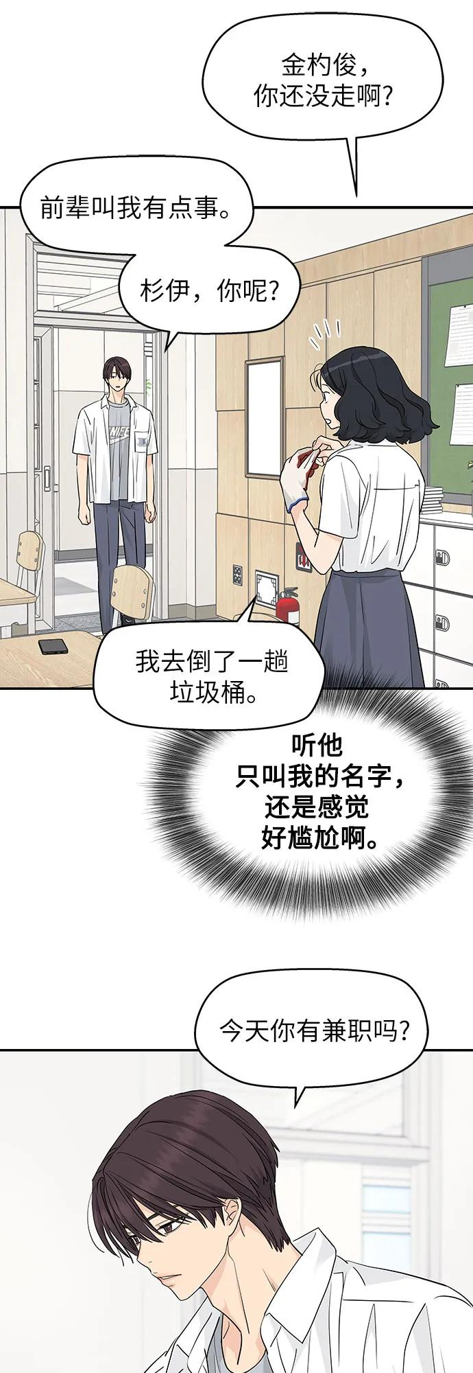 第35话 第32页